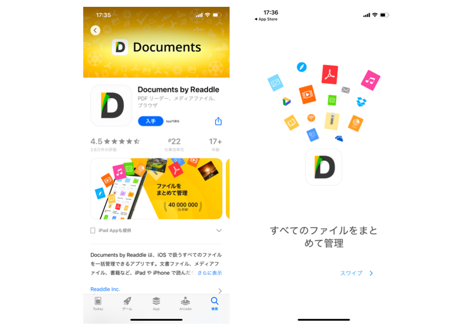 Documents by Readdle　ダウンロード